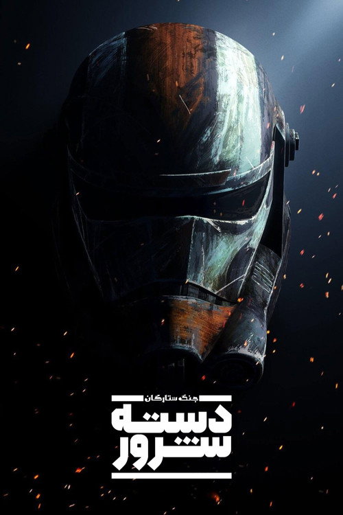 پوستر The Bad Batch